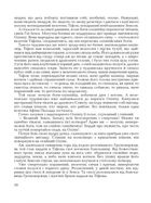 Міфи Давньої Греції. Зображення №3