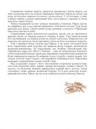 Міфи Давньої Греції. Зображення №4