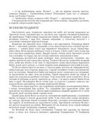 Міфи Давньої Греції. Зображення №5