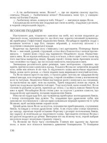 Міфи Давньої Греції. Зображення №5