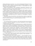 Міфи Давньої Греції. Зображення №6