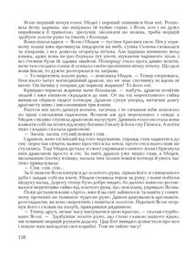 Міфи Давньої Греції. Зображення №7
