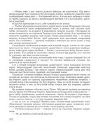 Міфи Давньої Греції. Зображення №9