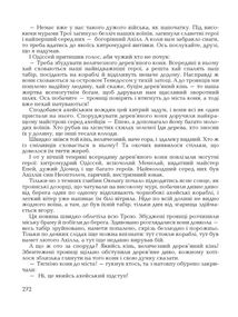 Міфи Давньої Греції. Зображення №9