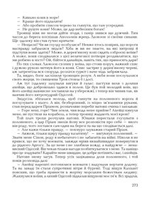 Міфи Давньої Греції. Зображення №10