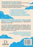 Дивовижний світ Хаяо Міядзакі. Життя у мистецтві. Image №2