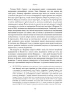 Дивовижний світ Хаяо Міядзакі. Життя у мистецтві. Image №4