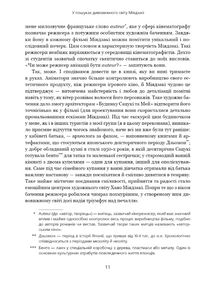 Дивовижний світ Хаяо Міядзакі. Життя у мистецтві. Image №5
