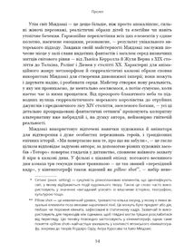 Дивовижний світ Хаяо Міядзакі. Життя у мистецтві. Image №6