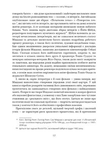 Дивовижний світ Хаяо Міядзакі. Життя у мистецтві. Image №7