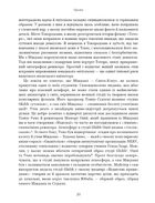 Дивовижний світ Хаяо Міядзакі. Життя у мистецтві. Image №8