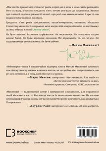 Зелене світло. Зображення №1