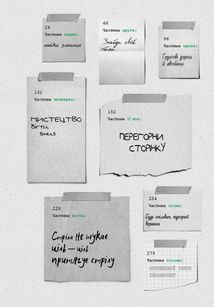 Зелене світло. Зображення №5
