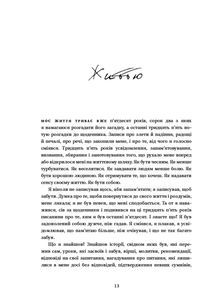 Зелене світло. Зображення №8