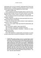 Зелене світло. Зображення №9