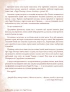 Неофіційна кулінарна Гаррі Поттера. Image №4