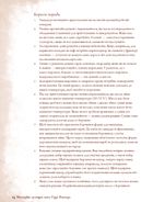 Неофіційна кулінарна Гаррі Поттера. Image №5