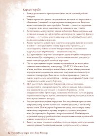 Неофіційна кулінарна Гаррі Поттера. Image №5