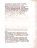 Неофіційна кулінарна Гаррі Поттера. Image №6