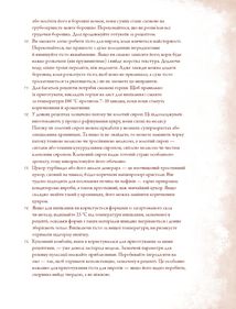 Неофіційна кулінарна Гаррі Поттера. Image №6