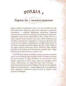 Неофіційна кулінарна Гаррі Поттера. Image №7