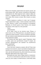 Гра в кота і мишу. Переслідування Аделіни. Книга 1. Зображення №4