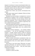 Гра в кота і мишу. Переслідування Аделіни. Книга 1. Зображення №5