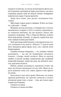 Гра в кота і мишу. Переслідування Аделіни. Книга 1. Зображення №5