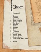 Велика енциклопедія монстрів. Книга 1. Image №3