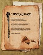 Велика енциклопедія монстрів. Книга 1. Image №4