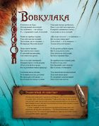 Велика енциклопедія монстрів. Книга 1. Image №5