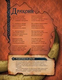 Велика енциклопедія монстрів. Книга 1. Image №8
