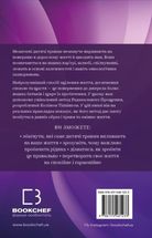Радикальне прощення. Батьки і діти. Зображення №2