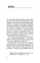 Радикальне прощення. Батьки і діти. Зображення №4