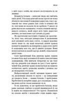 Радикальне прощення. Батьки і діти. Зображення №5
