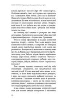 Радикальне прощення. Батьки і діти. Зображення №6