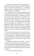 Пригоди кота-детектива. Заради сардин в олії. Книга 4. Зображення №6