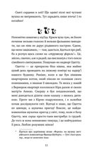 Пригоди кота-детектива. Заради сардин в олії. Книга 4. Зображення №7