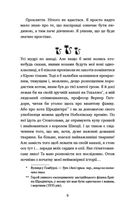 Пригоди кота-детектива. Таємна місія Вінстона. Книга 1. Зображення №4
