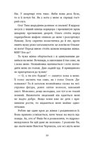 Пригоди кота-детектива. Таємна місія Вінстона. Книга 1. Зображення №6