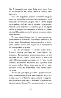 Пригоди кота-детектива. Таємна місія Вінстона. Книга 1. Зображення №6