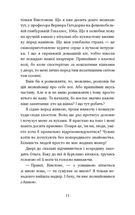 Пригоди кота-детектива. Таємна місія Вінстона. Книга 1. Зображення №7