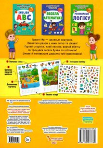 Школа сучасного чомусика. Моя перша абетка. 125 розвивальних наліпок. Image №9