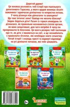 Звідки беруться діти? Відверті розмови про важливе. Зображення №2