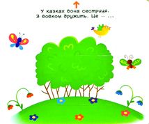 Лісові тварини. Дізнайся, грай, крути, штовхай. Image №5