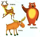 Лісові тварини. Дізнайся, грай, крути, штовхай. Image №7