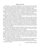 Пригоди Лумпумчика. Прибулець із Сатурна. Книга 1. Зображення №5