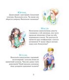 Пригоди Лумпумчика. Прибулець із Сатурна. Книга 1. Зображення №7