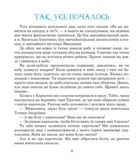Пригоди Лумпумчика. Прибулець із Сатурна. Книга 1. Зображення №8