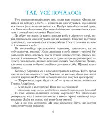 Пригоди Лумпумчика. Прибулець із Сатурна. Книга 1. Зображення №8
